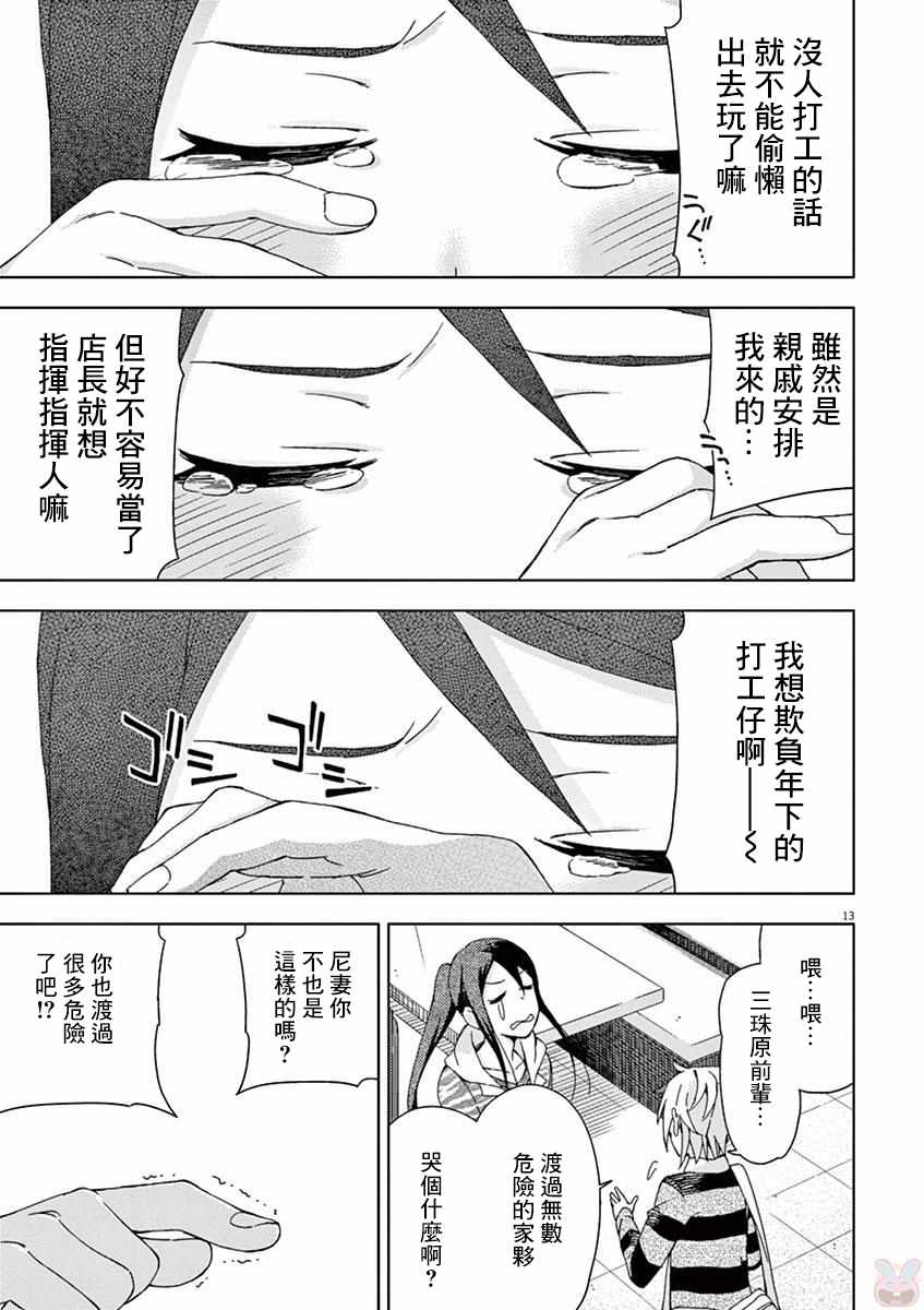 第64话12