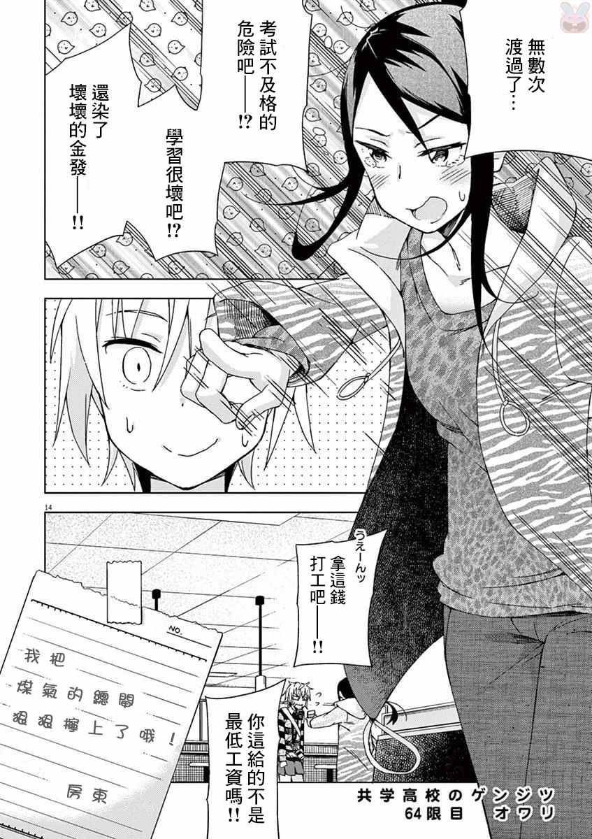 第64话13
