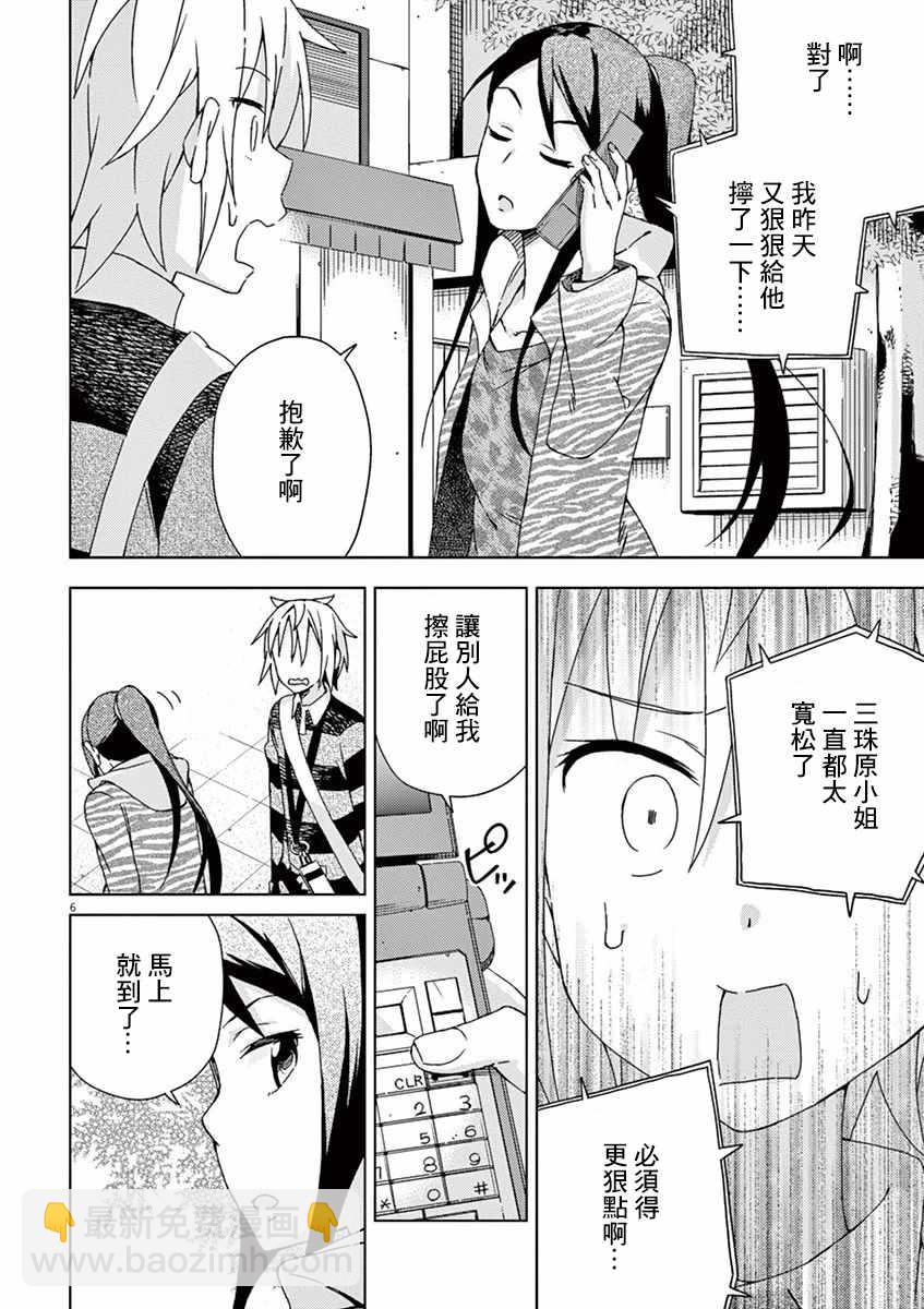 第64话5
