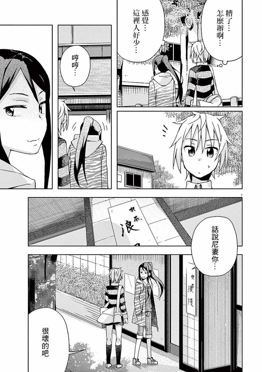 第64话6