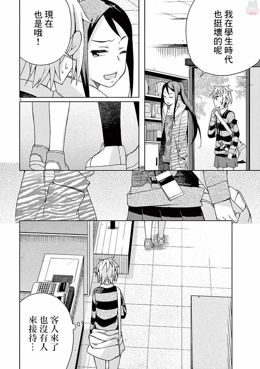 第64话7