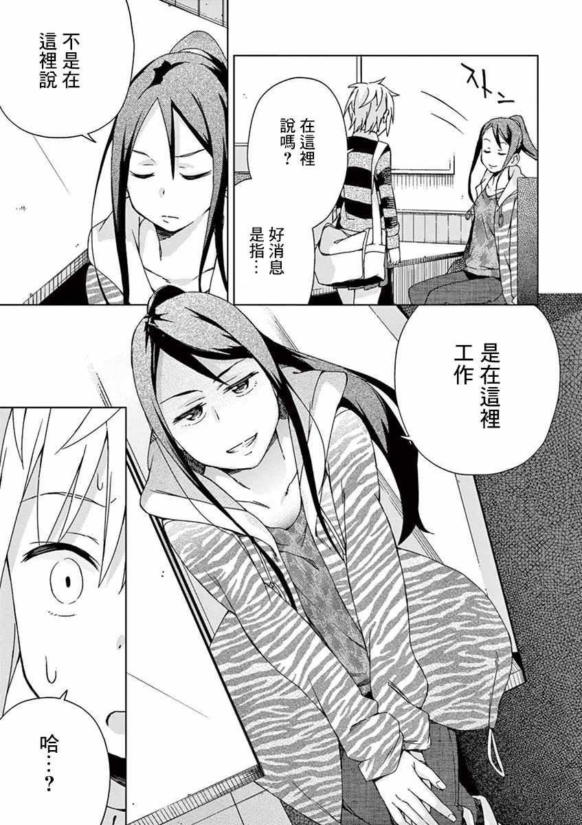 第64话8