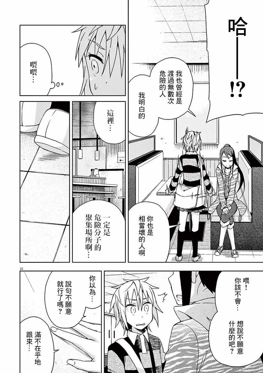 第64话9