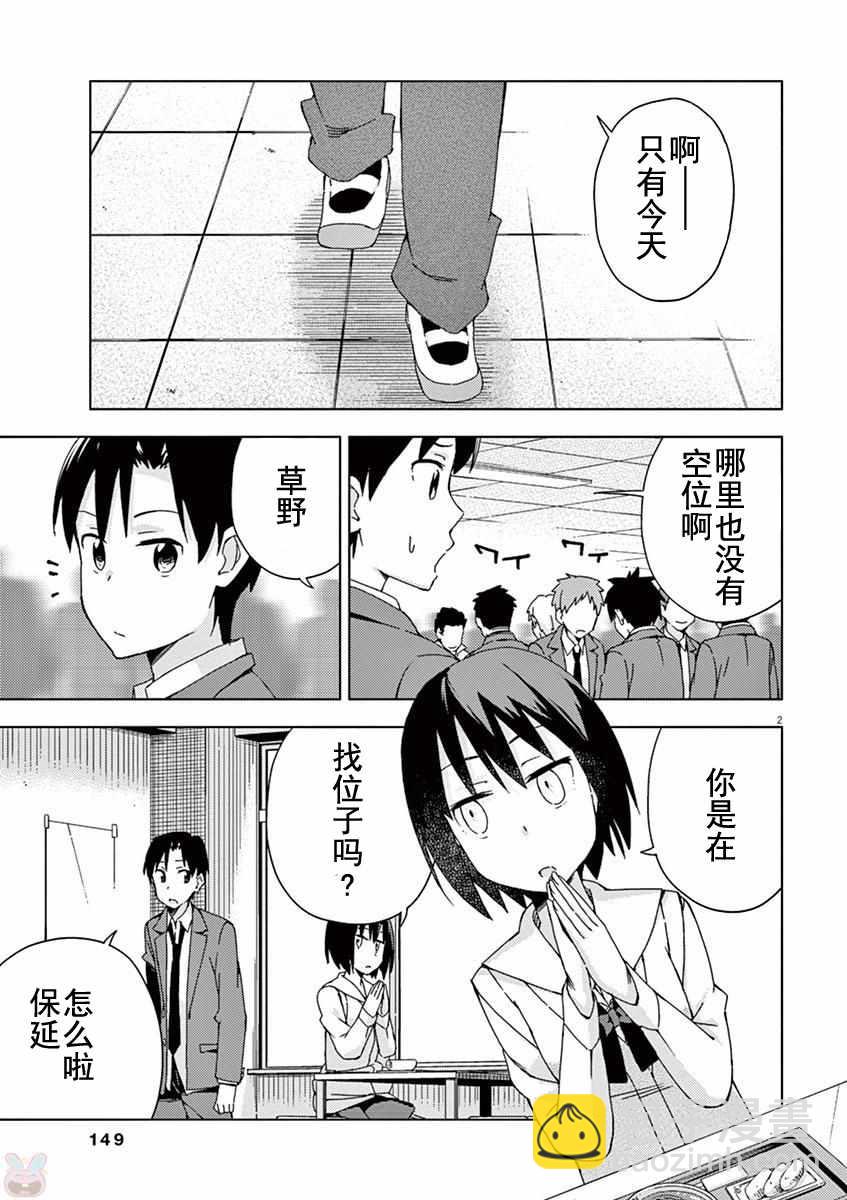 第66话1