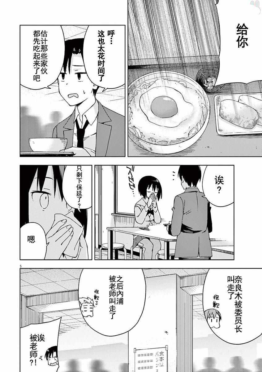 第66话4