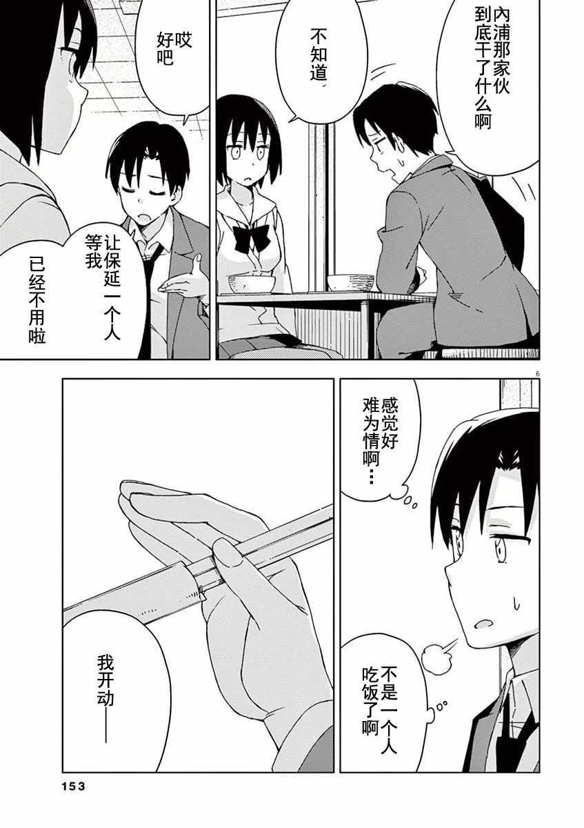 第66话5
