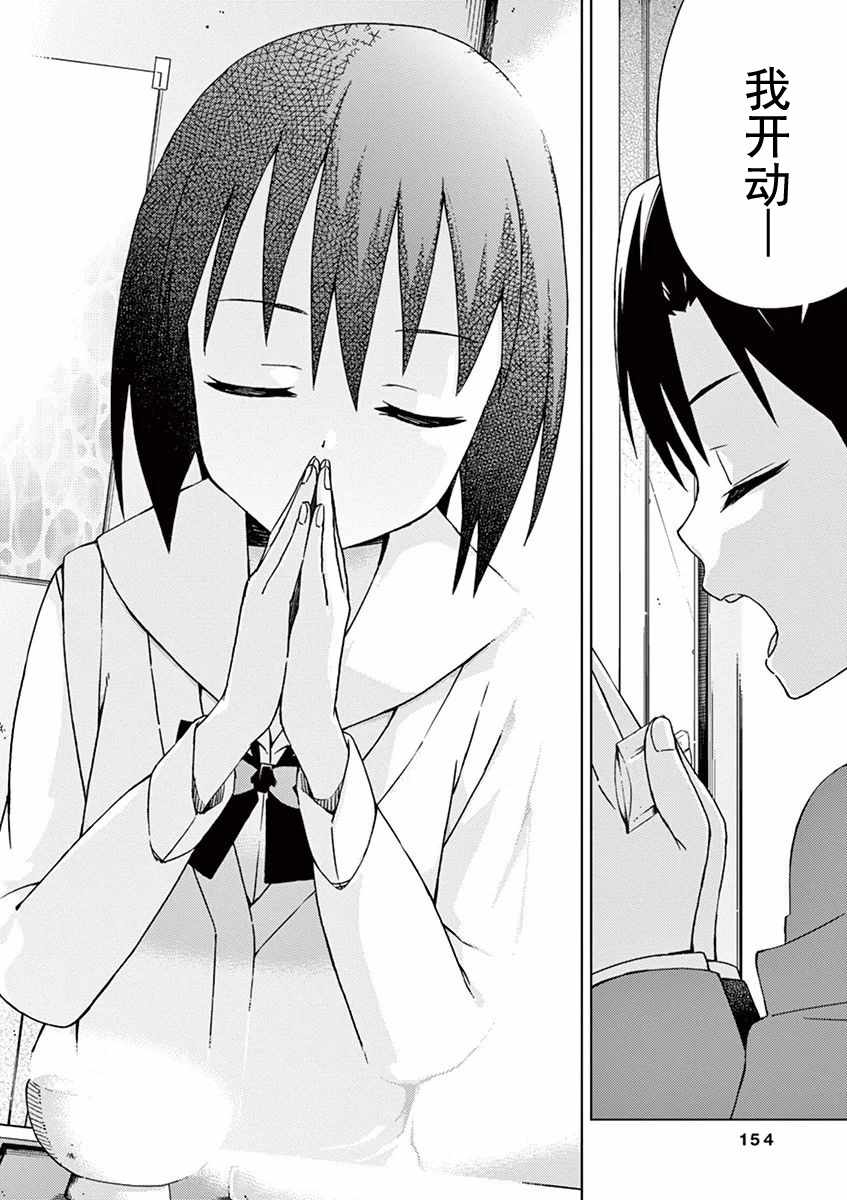 第66话6