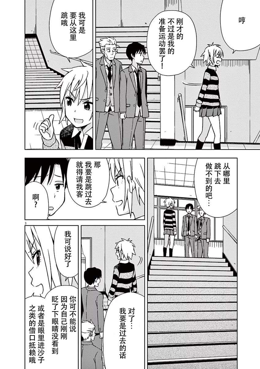 第90话2