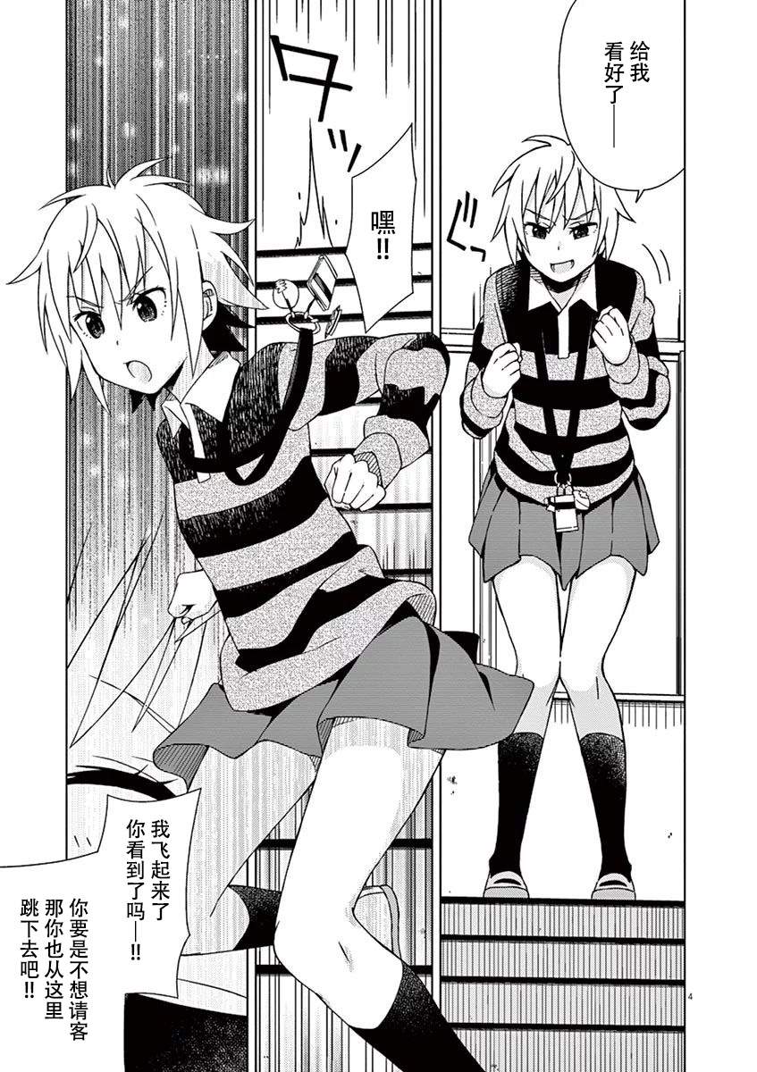 第90话3