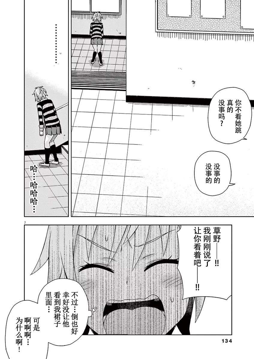 第90话5