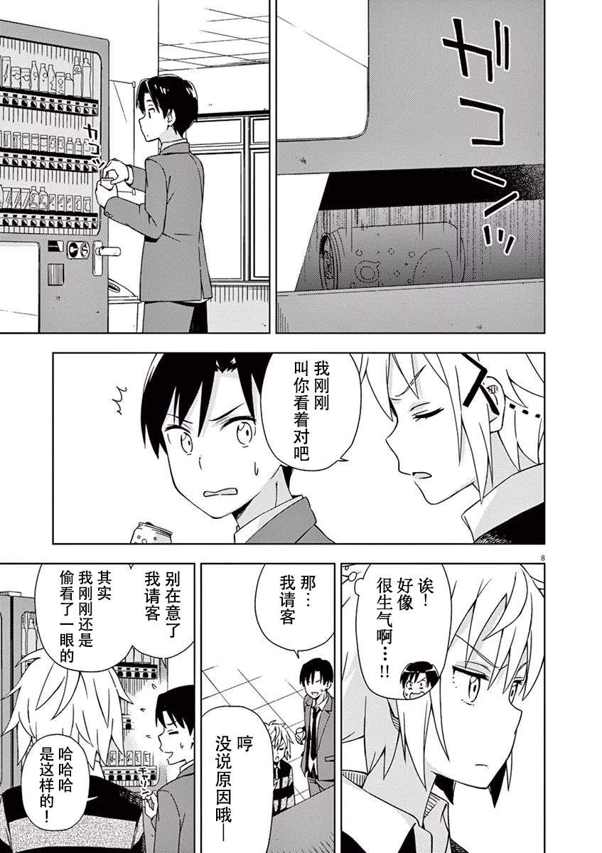 第90话6