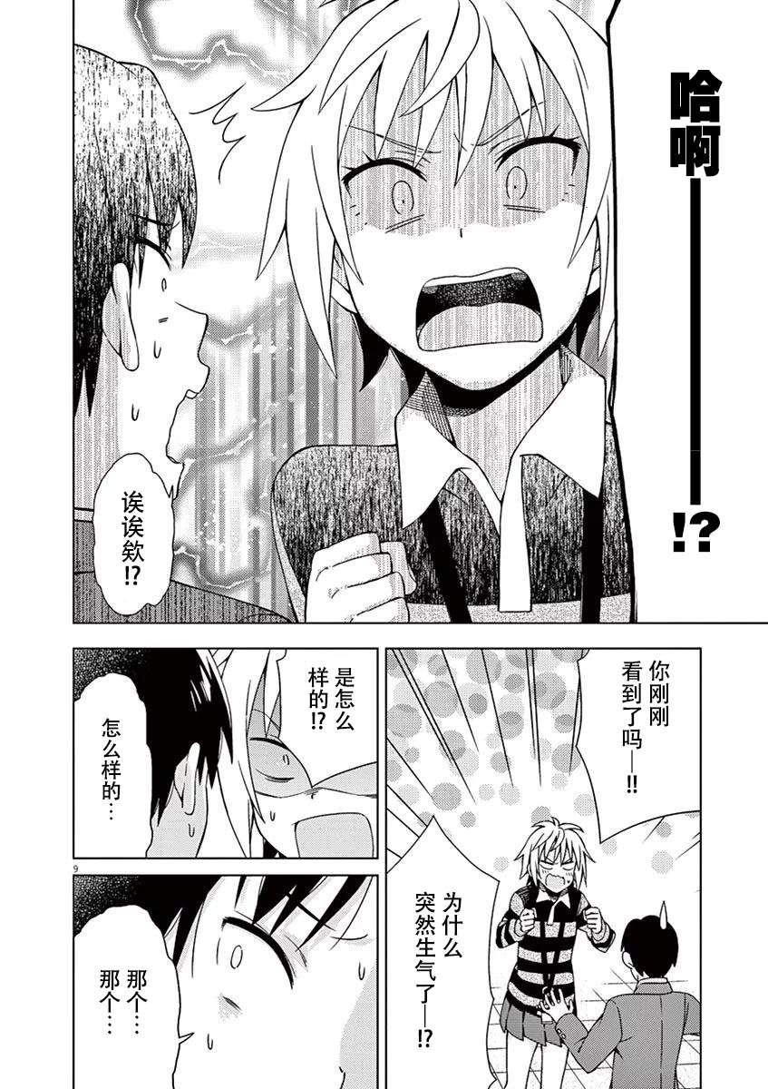 第90话7