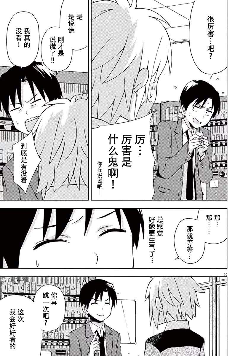 第90话8