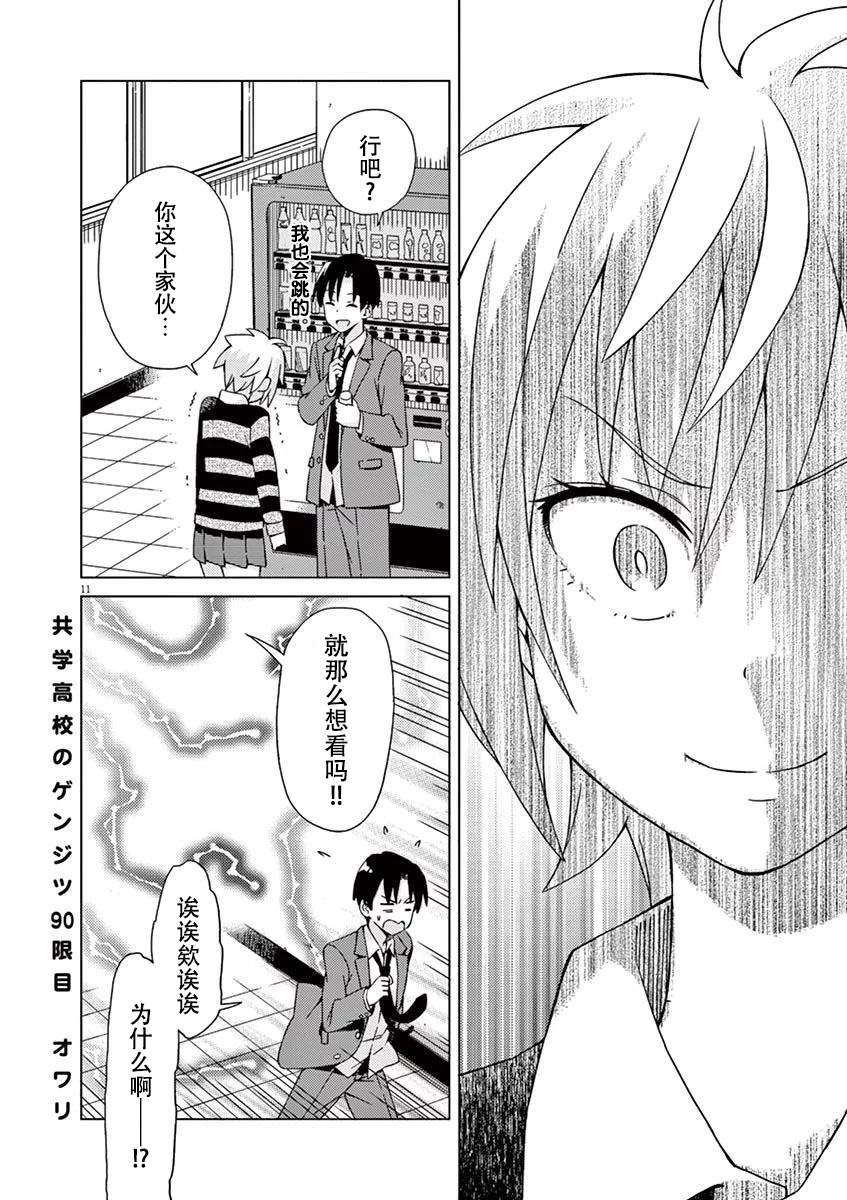 第90话9