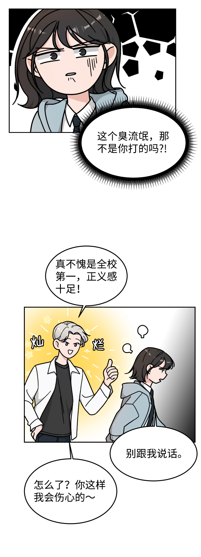 第9话37