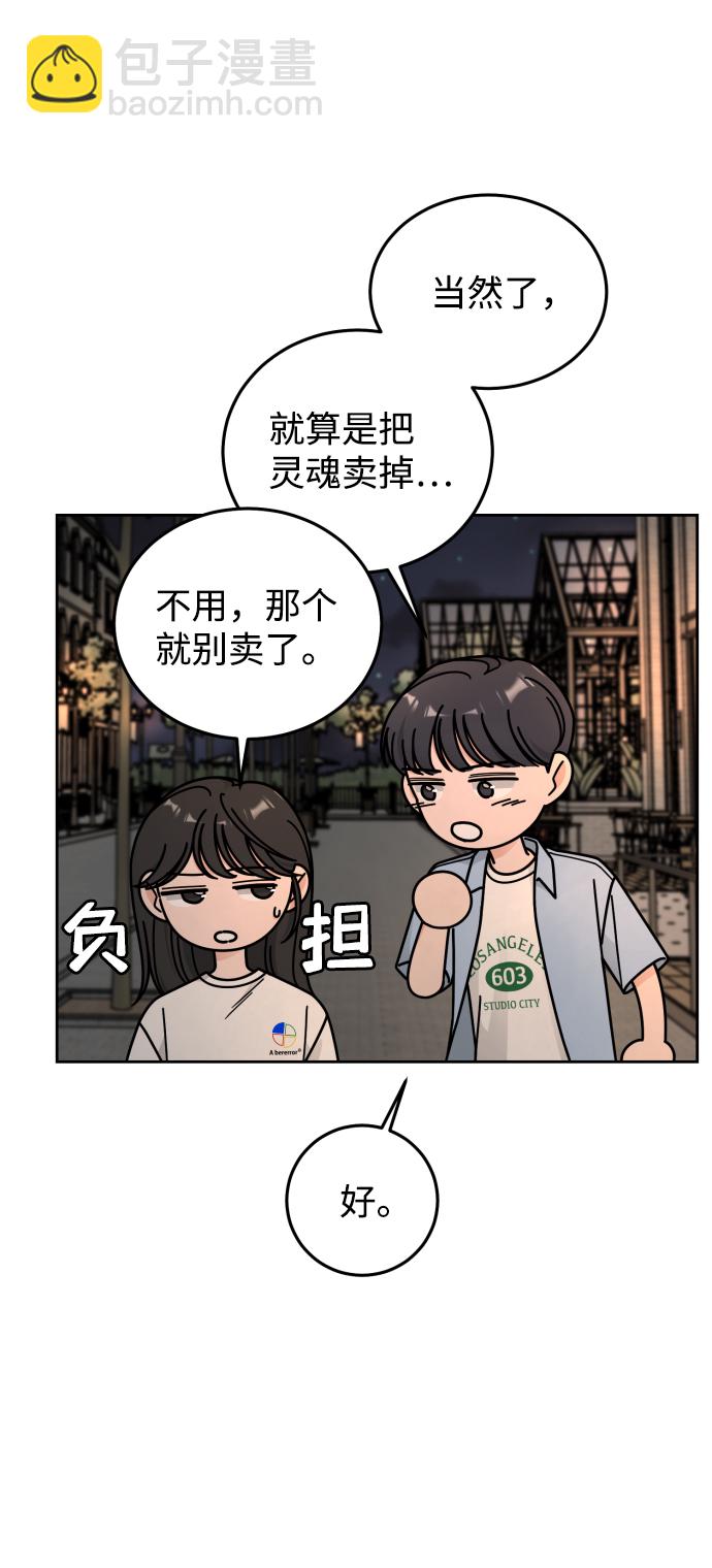 第50话4