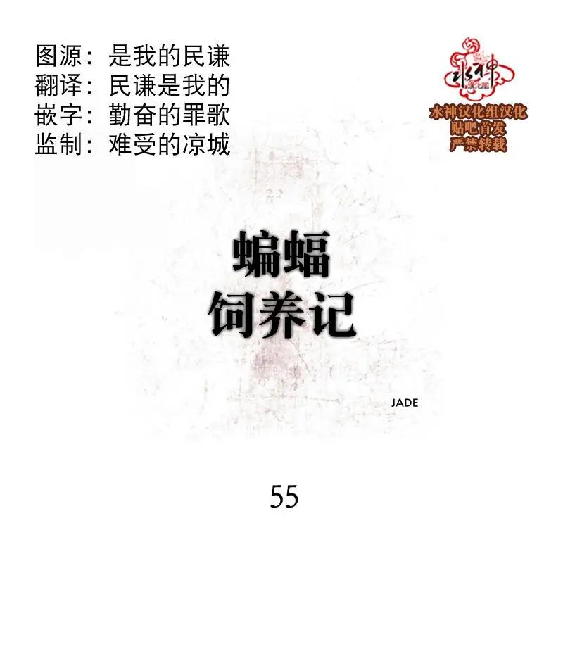 第55话6