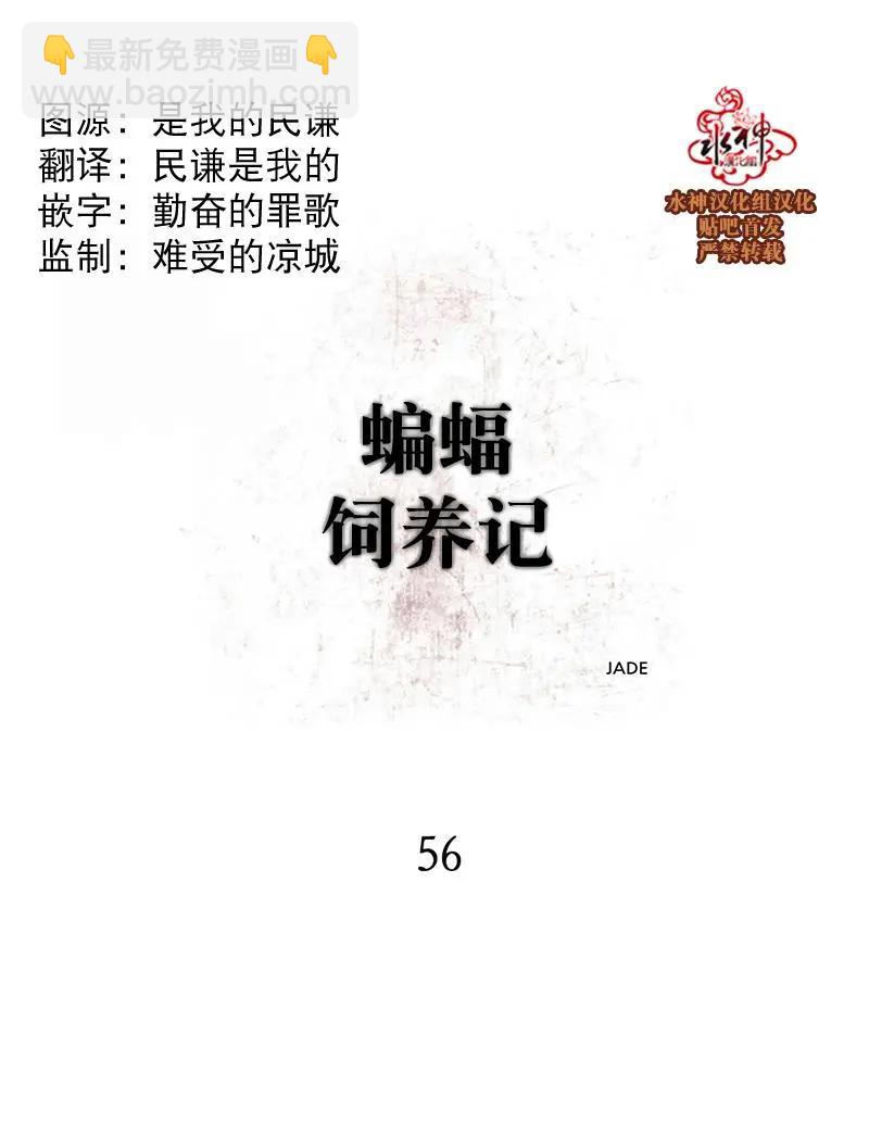 第56话3