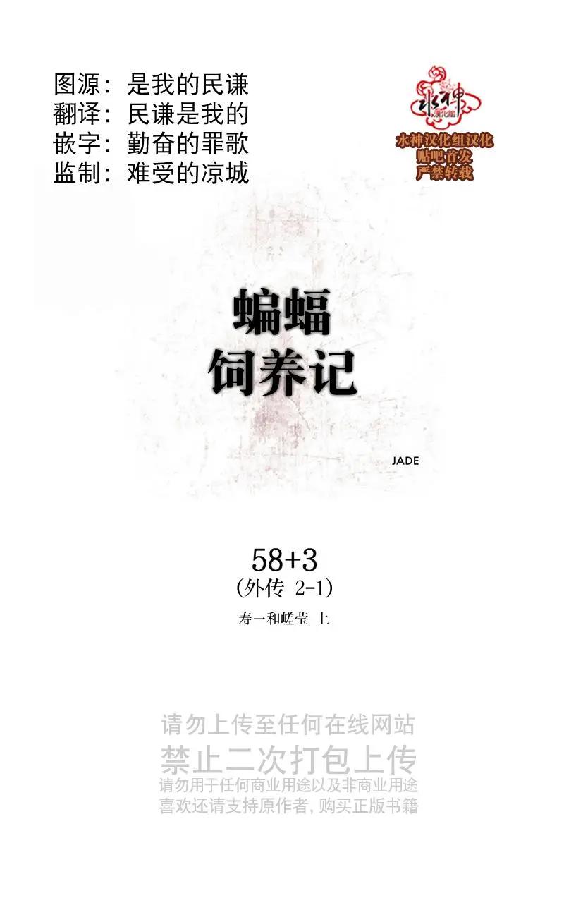 第58+3话4