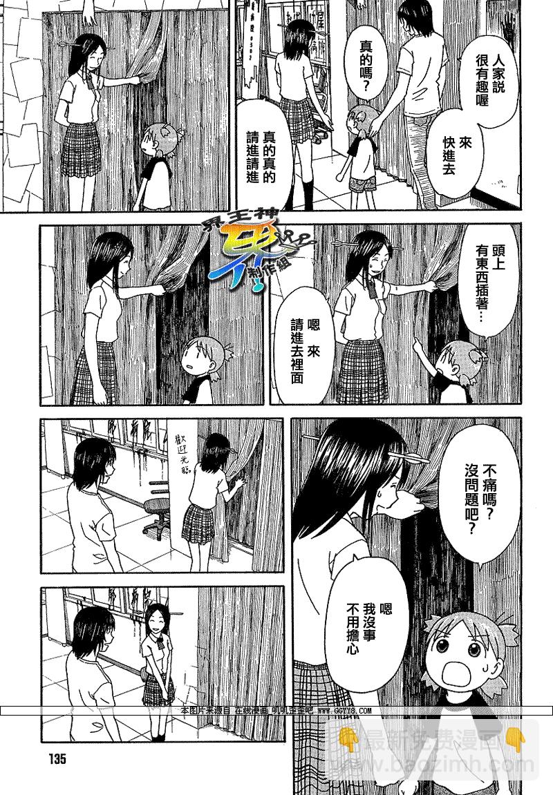 第51话14