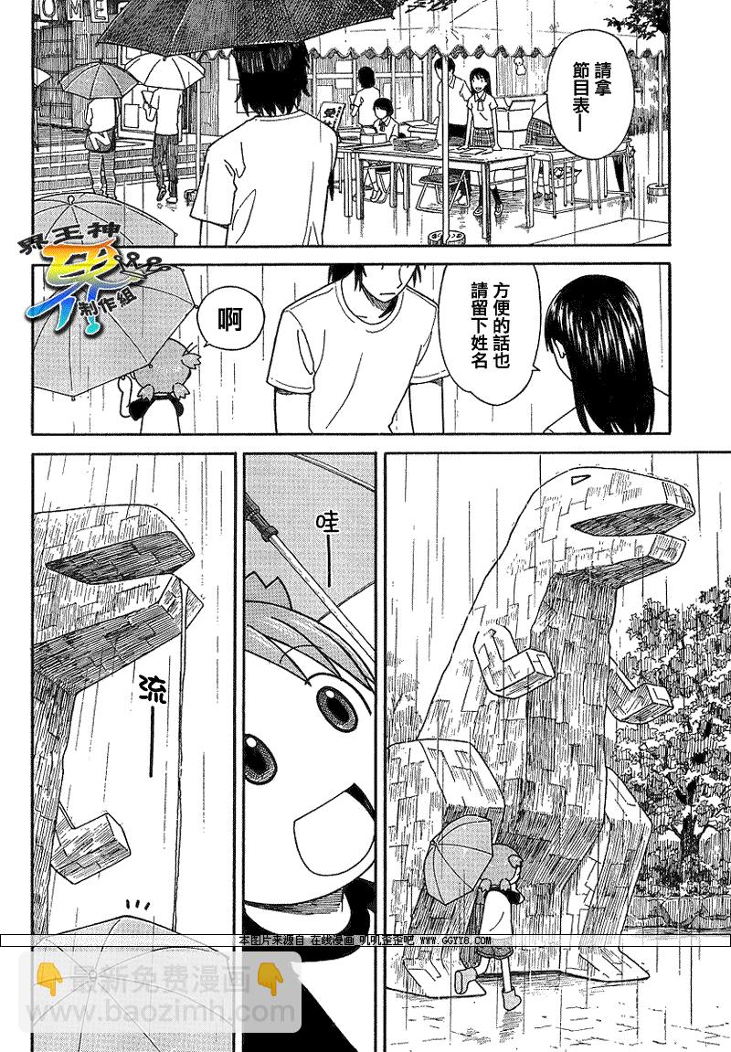 第51话5
