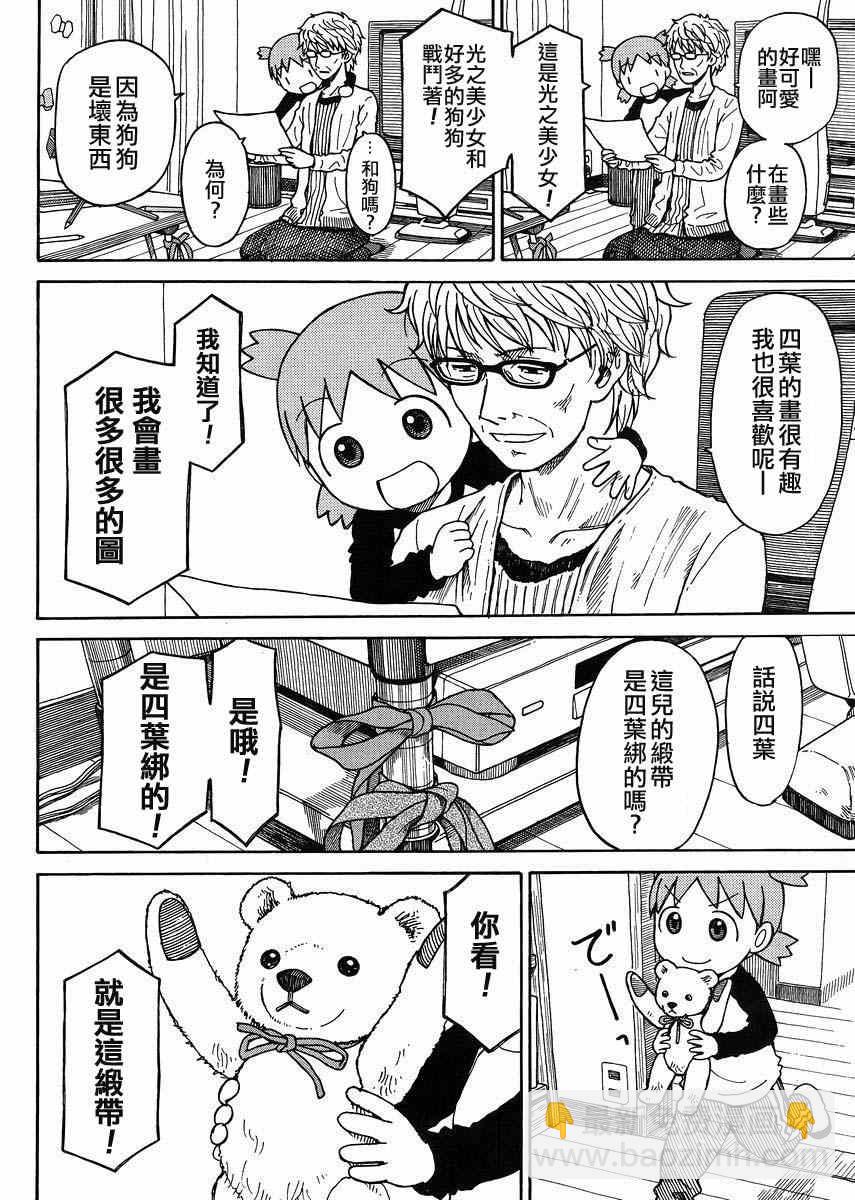 第87话17