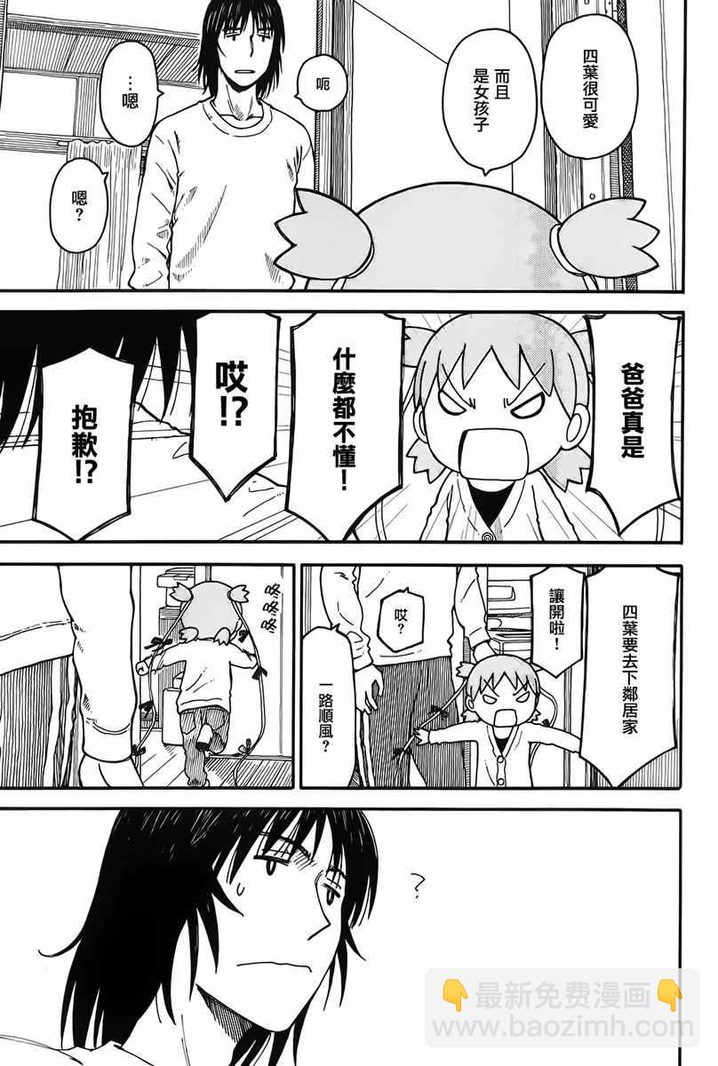 第93话12