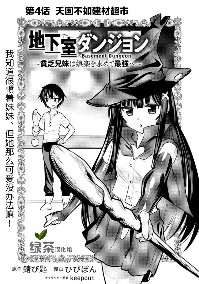 第4话 天国不如建材市场0