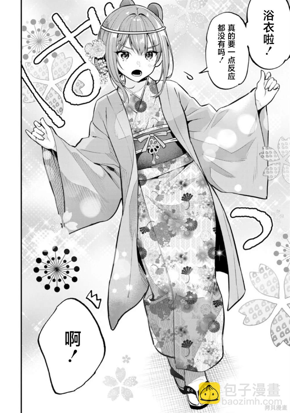 第20话23