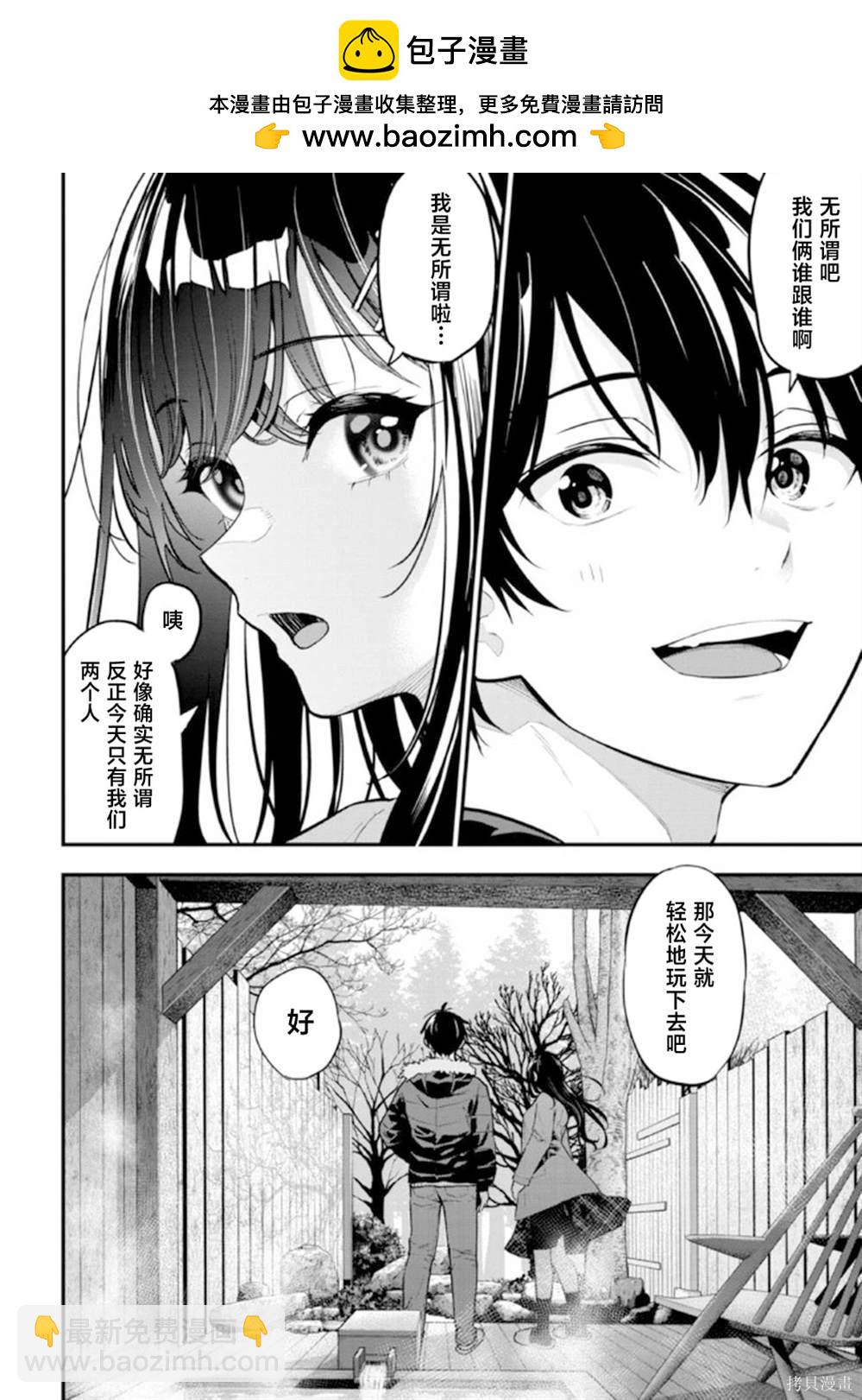 第20话3