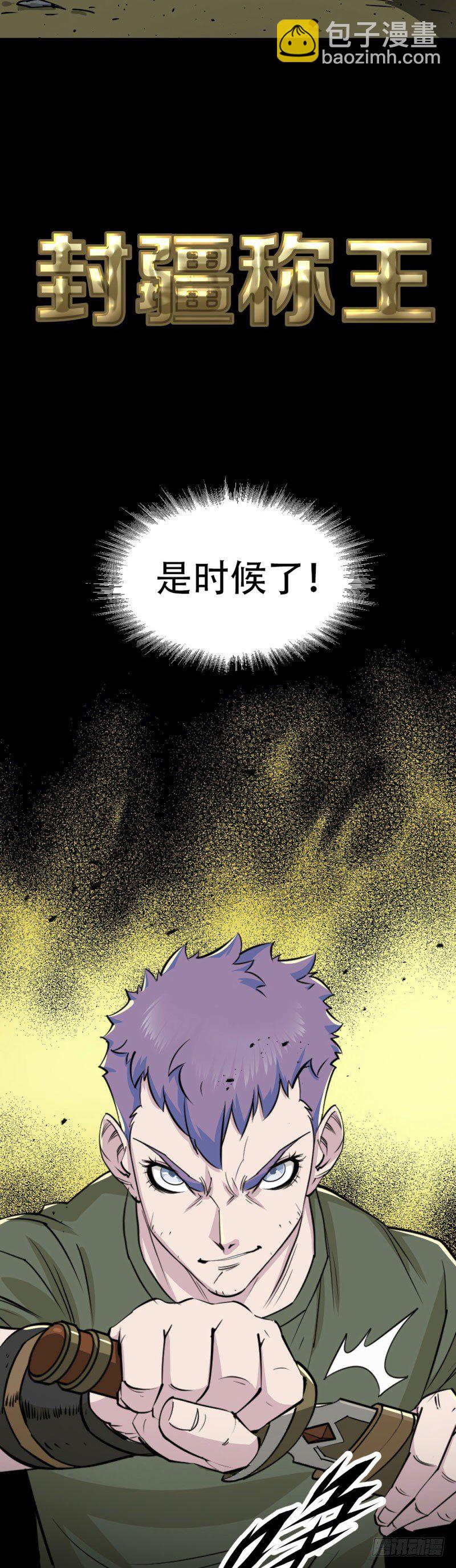预告8