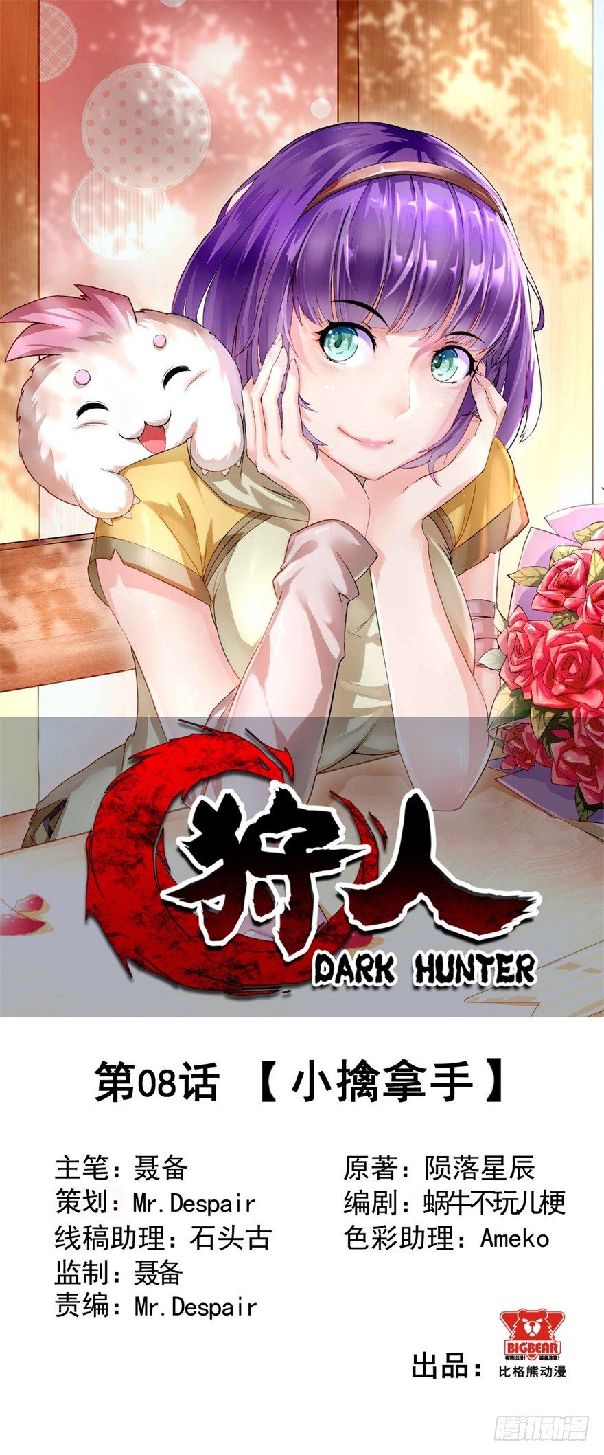 008小擒拿手0