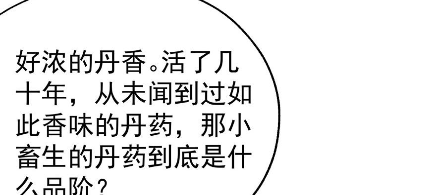 066恩怨未了28