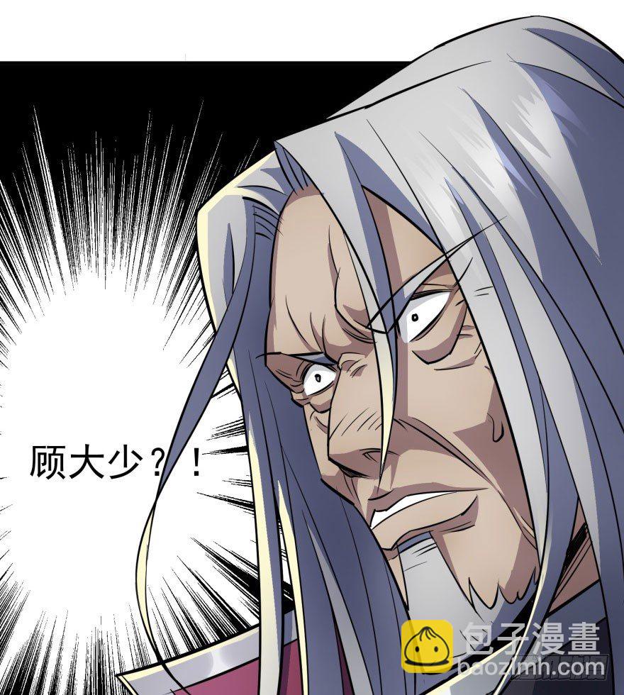 068灭妖殿夏稔桀103