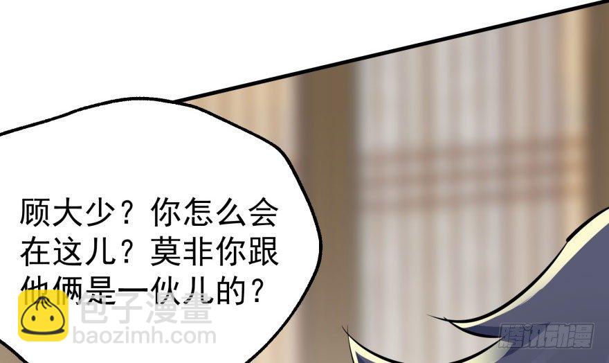 068灭妖殿夏稔桀109