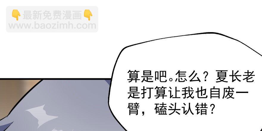 068灭妖殿夏稔桀112
