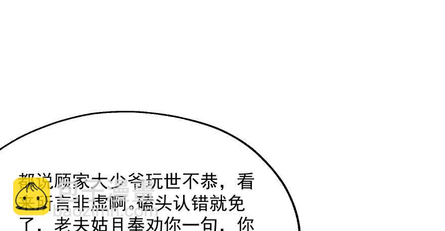 068灭妖殿夏稔桀115