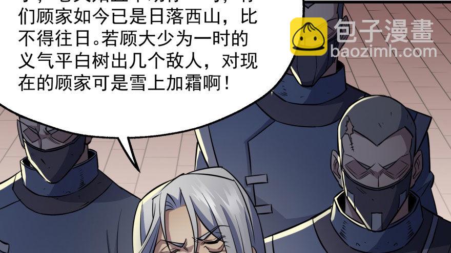 068灭妖殿夏稔桀116
