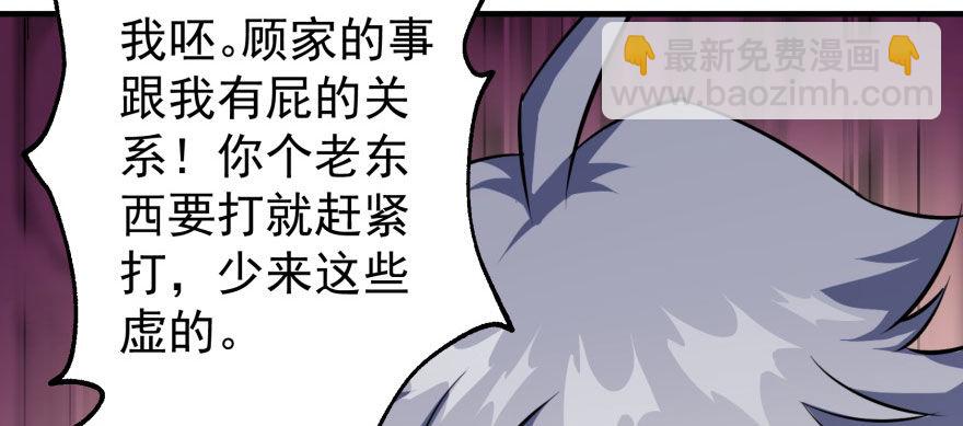 068灭妖殿夏稔桀120