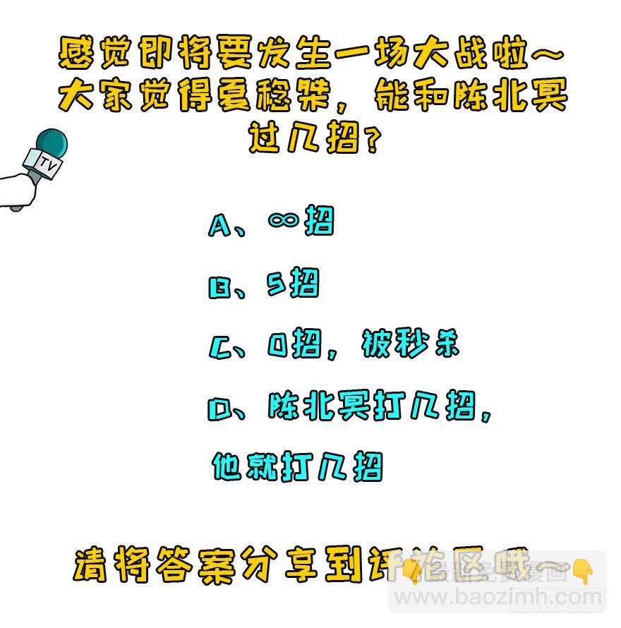 068灭妖殿夏稔桀126