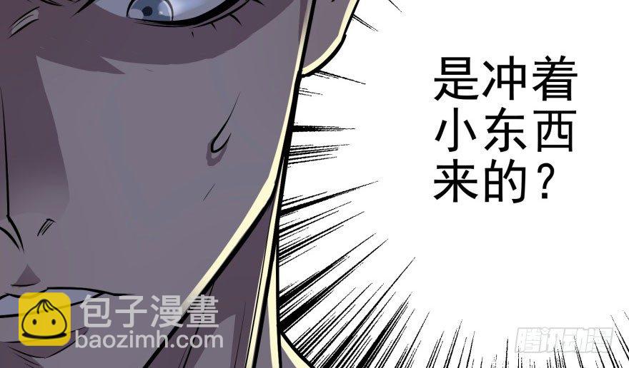 068灭妖殿夏稔桀36
