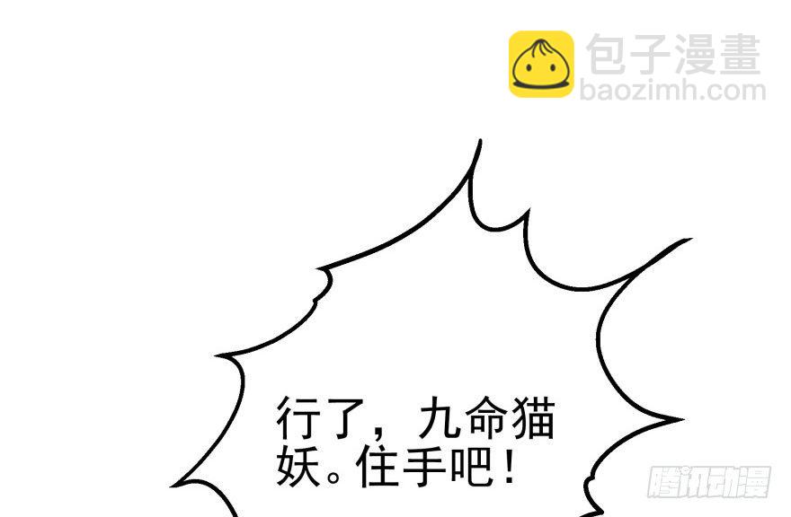 068灭妖殿夏稔桀38