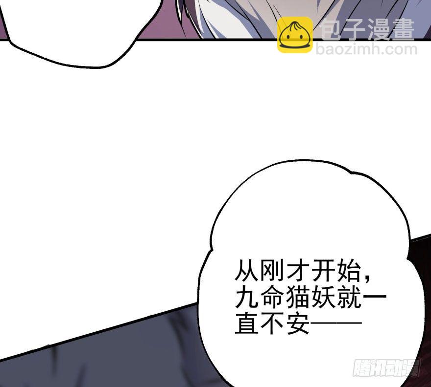 068灭妖殿夏稔桀58