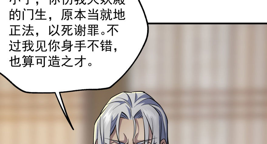 068灭妖殿夏稔桀66