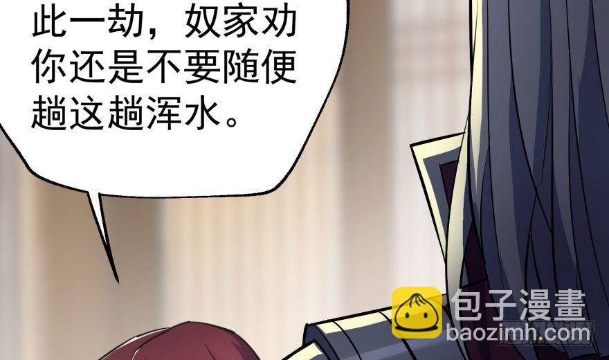 068灭妖殿夏稔桀74
