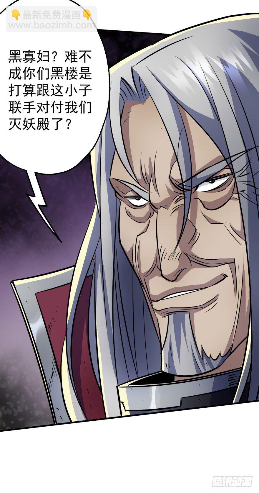 068灭妖殿夏稔桀77