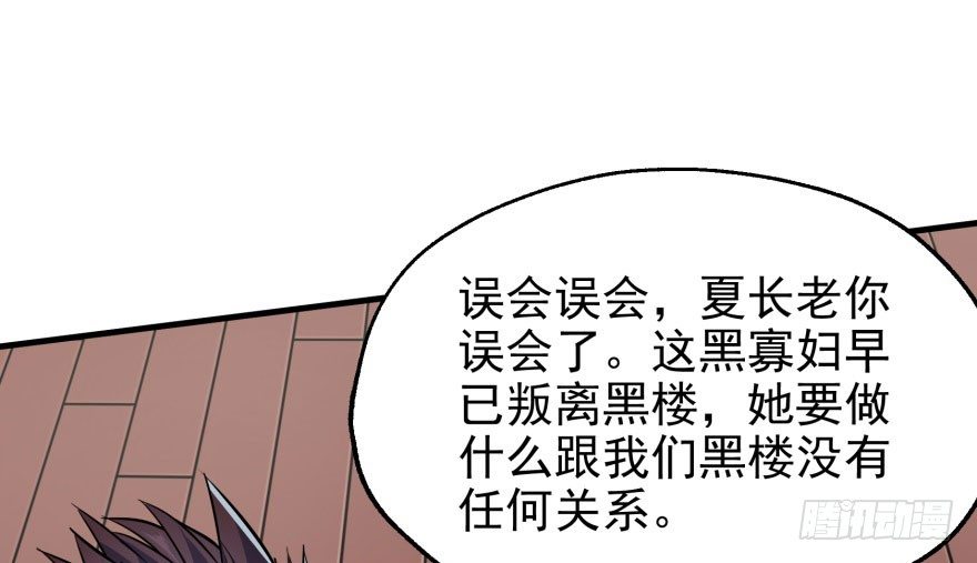 068灭妖殿夏稔桀78