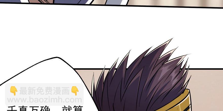 068灭妖殿夏稔桀84