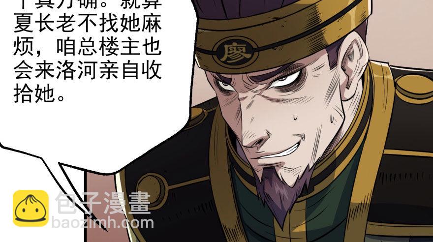 068灭妖殿夏稔桀85