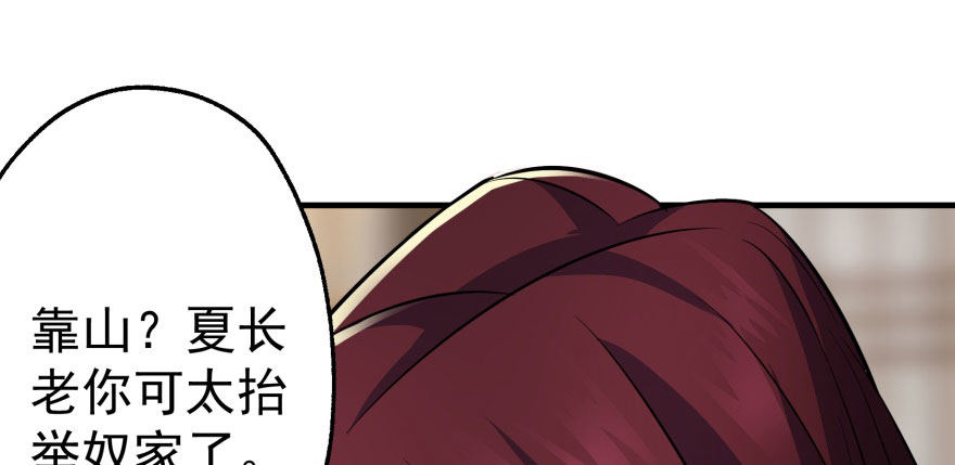 068灭妖殿夏稔桀93